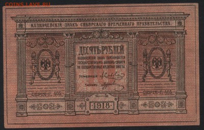 Пресс.Сибирьдо 22-00мск. 20.05.2018 - 10р 1918 сибирь а