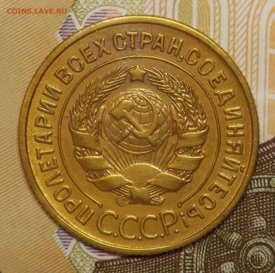 5 и 3 копейки до 1961 г. до 19.05.18 до 22-00 по мск - DSCN0594.JPG