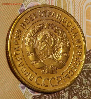 5 и 3 копейки до 1961 г. до 19.05.18 до 22-00 по мск - DSCN0611.JPG