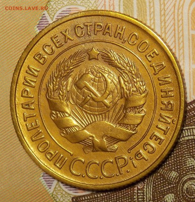 5 и 3 копейки до 1961 г. до 19.05.18 до 22-00 по мск - DSCN0601.JPG