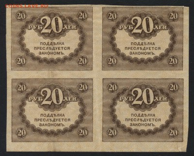 20 рублей 1917 г. Керенки .Кварта.до 22-00мск.20.05.2018г. - 20р 1917 керенки кварта р