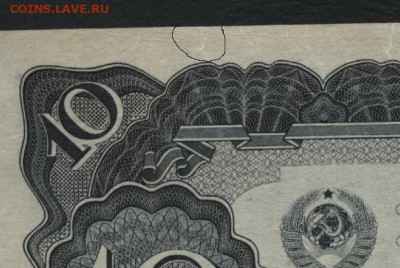 10 червонцев 1937 года. Литеры МВ.  до 22-00мск.20.05.2018г. - 10ч надрыв.