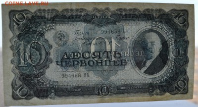 10 червонцев 1937 года. Литеры МВ.  до 22-00мск.20.05.2018г. - 10ч 1937 п