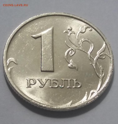 1 рубль 1999 ммд в блеске до 21.05.18 в 22:00 МСК - 20180519_113748