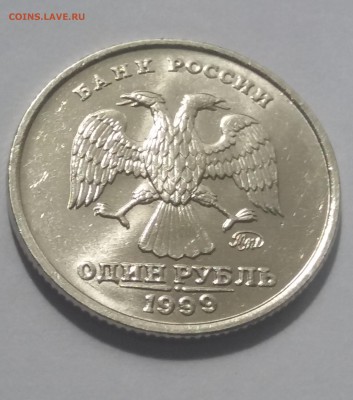 1 рубль 1999 ммд в блеске до 21.05.18 в 22:00 МСК - 20180519_113718