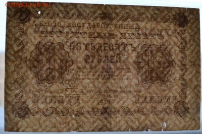 50 рублей 1918 года. в.знак перевернут.до 22-00 мск 20.05.18 - 50р 1918 вз перевернут просвет