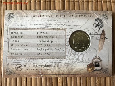 Буклеты мастервижн 1 и 10 руб 20.05.18 23.30 - IMG_6639.JPG