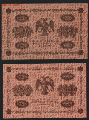 100 рублей 1918 года. 4 цвета. до 22-00 мск 20.05.2018г. - 100р 1918 4 цвета р2