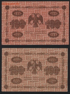 100 рублей 1918 года. 4 цвета. до 22-00 мск 20.05.2018г. - 100р 1918 4 цвета р1