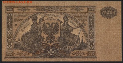 10000 рублей 1919 года.ГК ЮР.до 22-00 мск 20.05.2018г. - 10000р 1919 Юг Рос р