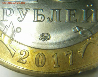10 рублей 2017 ммд Твмбовская область - 20180516_210331-1