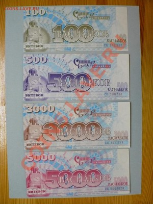 =Боны= Беларусь Славянский базар 2000 год 4 боны - P1020210.JPG