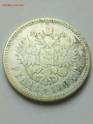 1 рубль 1989 года ** до 21.05 - рубль герб