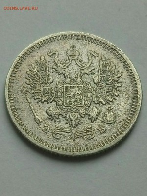 10 копеек 1908 года СПБ ЭБ - 10 герб