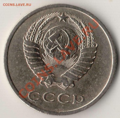 20 копеек 1972 года до 22-00 25.04.2011 года - 20.1972 1а.JPG