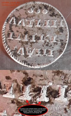 Алтын 1718 г -оценка - Алтын 1718 г -оценка.И.1.JPG