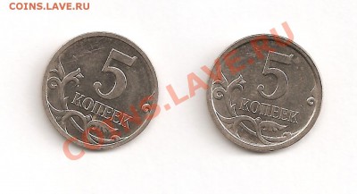 5 копеек 2007 3.2Б ??? - Изображение2 001