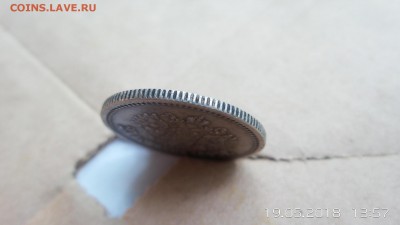 25 копеек 1895 г оценка - 20180519_135759