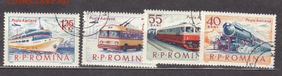 Румыния 1963 транспорт 4м - 300