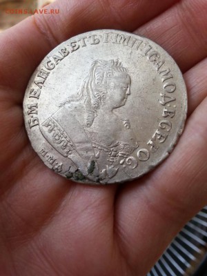 1 Рубль Елизавета 1751 год ммд - rubl_elizavety_1751_god_mmd_v_kollekciju (2)