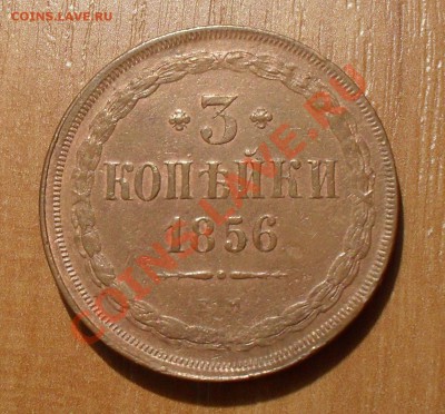Четыре медные монеты на оценку - SDC15768.JPG