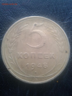 5 копеек 1930, 1948г - 20180519_171621