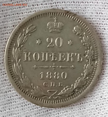 Лот 3 монеты 20 копеек 1870, 74, 80 год. До 21.05.18 - _20180519_155810.JPG