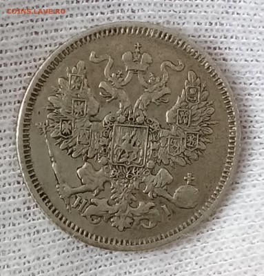 Лот 3 монеты 20 копеек 1870, 74, 80 год. До 21.05.18 - _20180519_155654.JPG