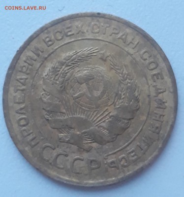 5 копеек 1930 года - 20180324_193016--------
