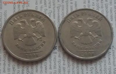 Редкие 5 рублей 2008 сп  шт. 2.4 до 21.05.18 в 22:00 МСК - 20180519_160308