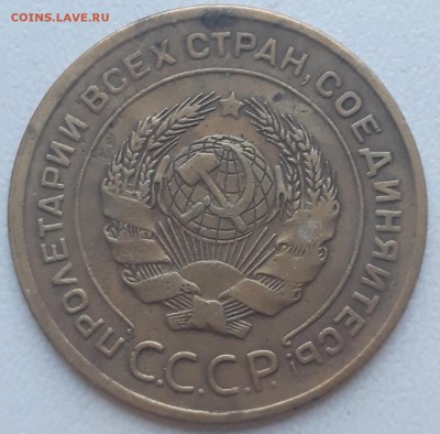 5 копеек 1928г. - 20180324_192951%%%