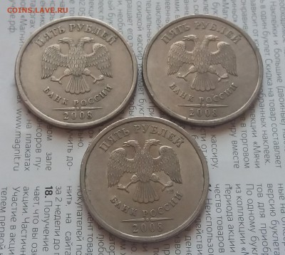 Редкие 5 рублей 2008 сп  шт. 2.4 до 21.05.18 в 22:00 МСК - 20180519_160704