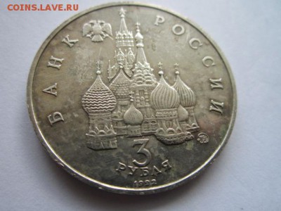 С 200 3 руб 1992 ПУТЧ до 24.05.18 в 22:30 - IMG_0575.JPG