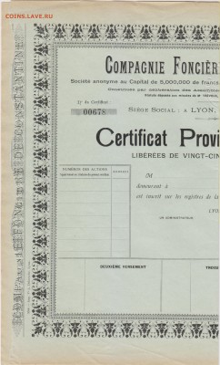 Акция.Франция 1901 г. до 25.05. в 22.00 м - 1901 а 001