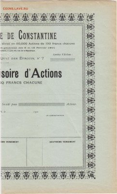 Акция.Франция 1901 г. до 25.05. в 22.00 м - 1901 в 001