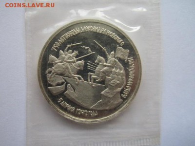 С 200 3 руб 1992 НЕВСКИЙ ПРУФ ЗАПАЙКА до 24.05.18 в 22:30 - IMG_0586.JPG