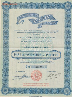 Акция.Франция 1923 г. до 25.05. в 22.00 м - фр 1923 001