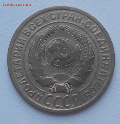 2 копейки 1926г. - 20180324_193001№№№