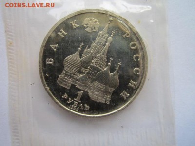 С 200 1 руб 1992 НАХИМОВ ПРУФ ЗАПАЙКА до 24.05.18 в 22:30 - IMG_0582.JPG