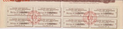 Акция.Франция 1923 г. до 25.05. в 22.00 м - 1923 в фр 001