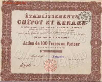 Акция.Франция 1923 г. до 25.05. в 22.00 м - 1923 а фр 001