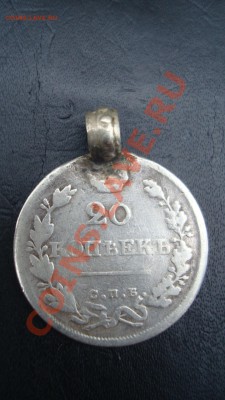 Серебрянные монеты с монисто - DSC05375.JPG