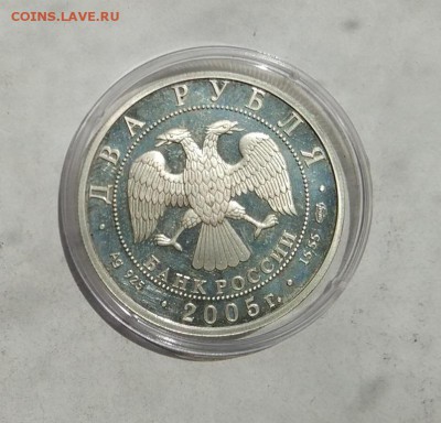 2 рубля 2005 год Весы. - IMG_20180519_111104
