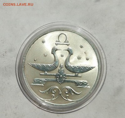 2 рубля 2005 год Весы. - IMG_20180519_111038
