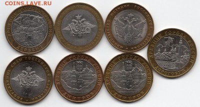 10 рублей. Биметалл. 7 штук оценка. - img464