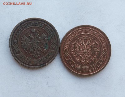 5 копеек 1873 и 1881 год 2 монеты. - IMG_20180519_154823