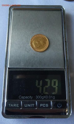 5 рублей 1898 год. - IMG_20180519_155155