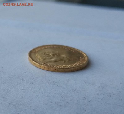 5 рублей 1898 год. - IMG_20180519_155136
