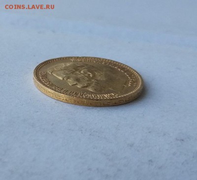 5 рублей 1898 год. - IMG_20180519_155130