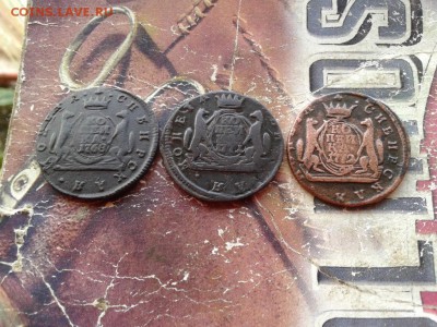копейки 1768, 1771, 1772 сибирь до 22.05.2018 - 3сиб (4) - копия